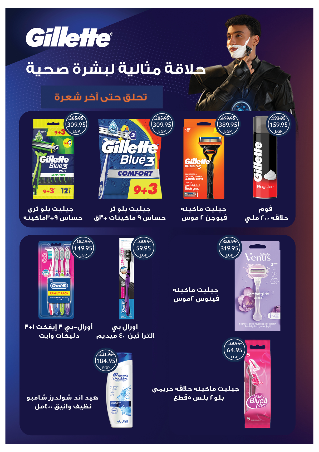 oscar offers from 30nov to 1nov 2025 عروض أوسكار من 30 نوفمبر حتى 1 نوفمبر 2025 صفحة رقم 41